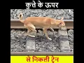 Download Lagu Iske upar se train nikal gayi #shorts