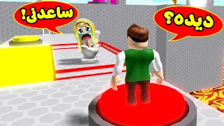 تعاون ديده راس التواليت مع سلم لعبة Roblox 