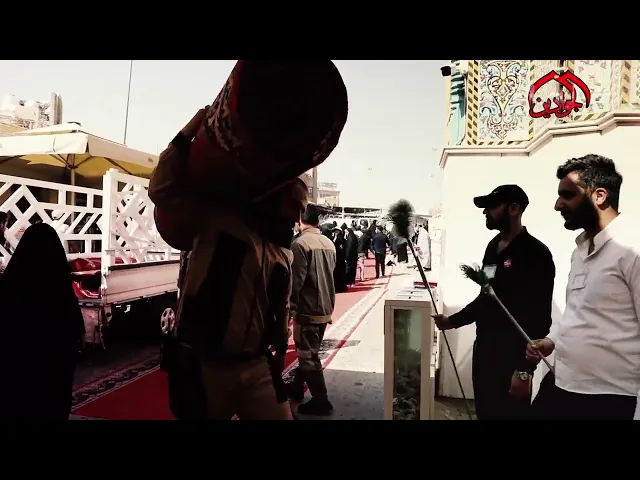 ⁣لايعرف الانسان حقيقته الا اذا سئل الله خدمة من يحب خدم شعبة النظافة شمعة تضيء في درب زائرين الجوادين
