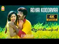 Download Lagu Adhaikoodavaa - 4K Video Song | Jayam Kondaan | Vinay | Bhavana | Vidyasagar | Ayngaran