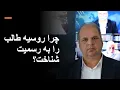 Download Lagu طالب بلای جان ایران و آسیای میانه بنفع آمریکا_اسرائیل_روسیه_چین‌... خواهد بود؟(سیاست افغانستان )