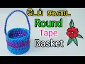 Lagu Round Tape koodai || strap roll round Basket Making Tutorial
