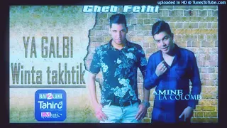 قنبلة الشاب فتحي جديد 2017 ياقلبي وينتا تخطيك لي ماهو ليك يعييك 