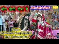 Download Lagu भांग पीली गोरा ने l bhag pi li gora ne l Shiv gora jhaki bhajan l #bholenath #bhajan(phoji karnvir)