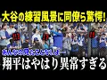 Download Lagu 二刀流スーパースター大谷の練習の向き合い方をド軍チームメイトが明かす❕ヤバすぎるその内容とは…「あんなの見たことない…」【海外の反応 MLB 大谷翔平 投手復帰 同僚】