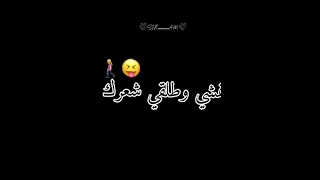 اغنية تمشي وطلقي شعرك شاشة سوداء راي Whatsapp Ray 2020 حسب الطلب متابعة جام 