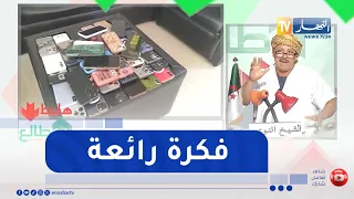 النوي:  شاهد.. مدير مدرسة خاصة يمنع إدخال الهواتف النقالة إلى الأقسام حفاظًا على تركيز التلاميذ