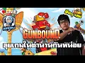 Download Lagu เกมตำนาน มาเล่นด้วยกัน | Gunbound