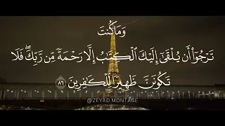 أروع التلاوات الخاشعة للشيخ سعود الشريم