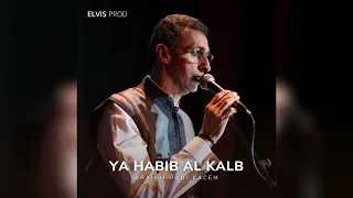                                      يا حبيب القلب دندنها