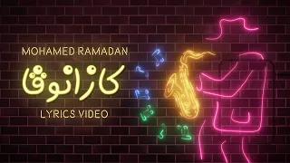                                                                محمد رمضان ويسرا الجندي   كازانوڤا دندنها