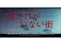 Video di ERASED Trailer