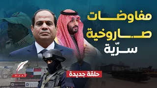 عاجل هل اغتال الموساد عالم نووي مصري تجهيز صاروخ ذكاء اصطناعي مصري خارق ومفاجأة خلاف مصر والسعودية 