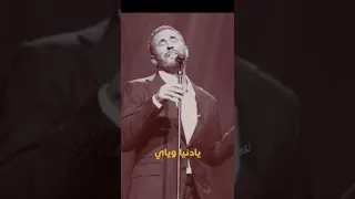 كاظم الساهر محاني 