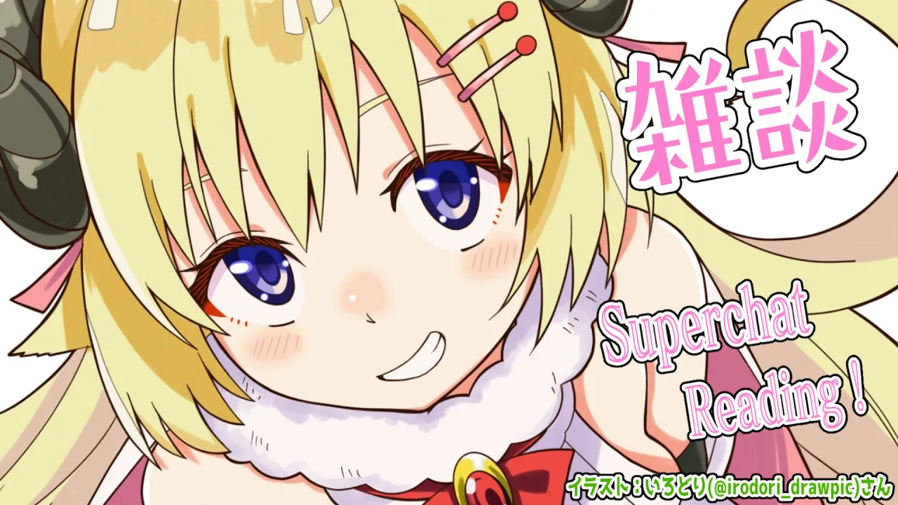 【雑談＆お礼】金ビキニの次は何ビキニが来るんだろう？？【角巻わため/ホロライブ４期生】