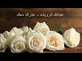 ♪♥•♪🌷♪•♥♪•♥عبدالله الرويشد ♪♥•♪🌷♪•♥♪عذرك معك