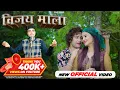 Lagu Vijaymala - Suraj Shah | Ravita Shah \u0026 Prashant | Latest Garhwali Video Song 2023#UttrakhandiSong