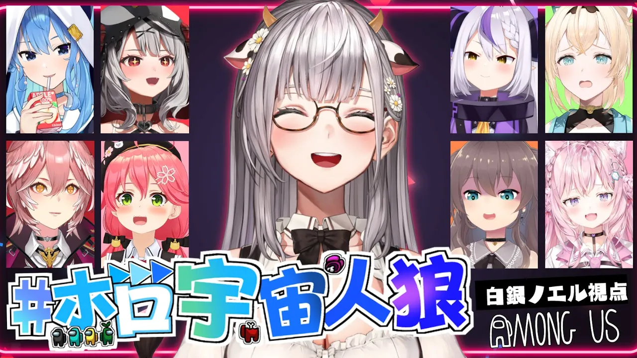 【#ホロ宇宙人狼】脳筋女騎士の生き残りをかけた戦い【白銀ノエル/ホロライブ】