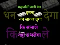 Download Lagu महाशक्तिशाली मंत्र इतना धन लाकर देगा कि संभाले नहीं संभलेगा // Dhan Prapti Mantra