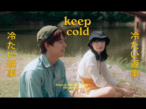 Download MP3 Numcha - Keep Cold (Official MV)