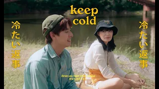Numcha Keep Cold Official MV 