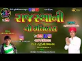 Download Lagu lilivadi jogani maa dham uvarsad 02 dk studio uvarsad 9714547012
