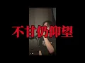 GE X 周國賢 - 甕中之鱉 ￼｜ cover by 大頭Takashi