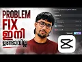 How to Export CapCut PC s CapCut PC Network Error Fix