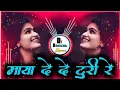 Download Lagu || MAYA DE DE TURI RE || DJ DEVENDRA X RINKU