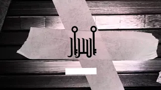 الان محمد أبو سعيدة يحاور رئيس مجلس النواب الأسبق د سليم الجبوري في برنامج اسرار 