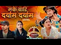 Download Lagu Makai Bari Daryam New Song