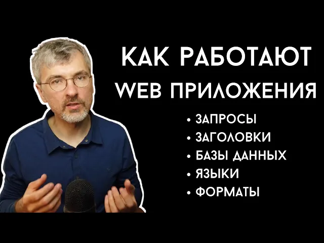 Видео
