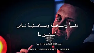 عــدي زاغة شــــايــف ظـــلـــم بـــعيـــني بـــس مـــا بـــحكـــيـــش أجمل اغاني حزينه 2023  عــدي زاغة شــــايــف ظـــلـــم بـــعيـــني بـــس مـــا بـــحكـــيـــش أجمل اغاني حزينه 2023