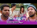 Download Lagu Sitha Nidi Na (සිත නිදි නෑ) | Episode 464 | 30th June 2025