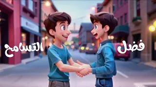 فيديو معبر عن التسامح والعفو Toyoraljanahtv Osratouna Kichk1933 ElnasTv 