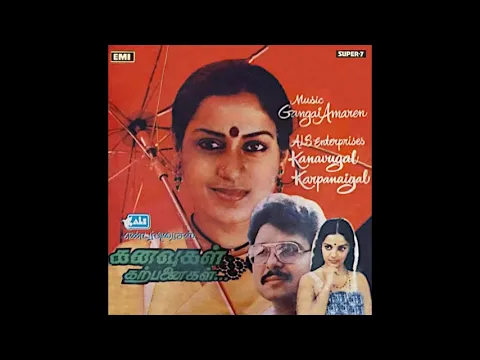 Kann Vazhi Nenjil - YouTube