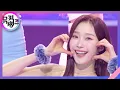 Download Lagu 오로라(AURORA) - cignature(시그니처) [뮤직뱅크/Music Bank] | KBS 230127 방송