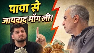 पापा से जायदाद माँग ली। / Ghar mere namm kardo