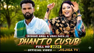 dhaanto cusub bishaar awal iyo ubax darajo 
