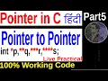 Pointer to Pointer in C Live Practical Hindi