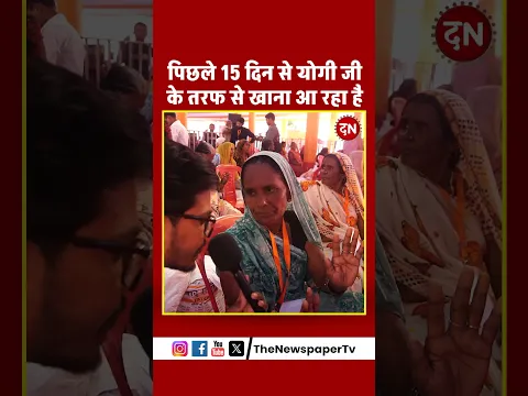 पिछले 15 दिन से योगी जी के तरफ से खाना आ रहा है #yogi #chitrakoot #mandakiniriver #mandakini #river
