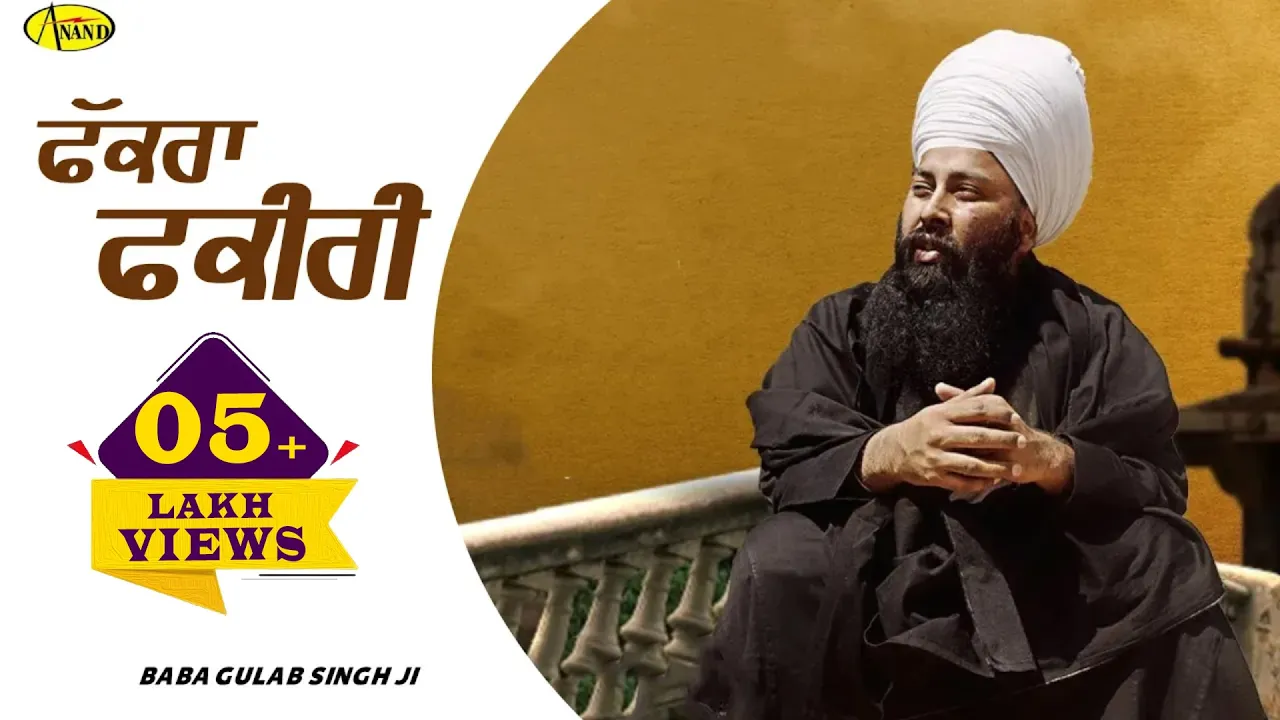 Fakkara Fakiri || Baba Gulab Singh Ji Chamkaur Sahib Wale || New Punjabi Song 2024 || Anand Music Fakkara Fakiri || Baba Gulab Singh Ji Chamkaur Sahib Wale || New Punjabi Song 2024 || Anand Music