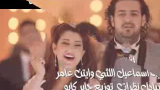 اغنية تبادل النظرات من فيلم ياتهدي يا تعدي اسماعيل الليثي توزيع درمز العالمي جابر كابو 2017 