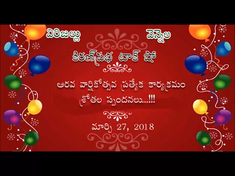Thumbnail for Vennela in Virijallu - KiranPrabha Talk Show - 6th Anniversary