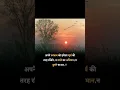 Download Lagu Apne swabhav Ko hamesha Surya ki tarah motivational #line 💯💯