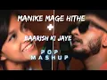 MANIKE MAGE HITHE + BAARISH KI JAYE | POP MASHUP ( STUDIO REVERB ) | YASH