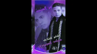 حمادة العجرودى حكايتى معاك 