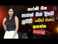 Download Lagu Sinhala Old Songs Best Band Nonstop | Artist Sinhala Sindu | Sinhala Songs Collection | Sinhala Song