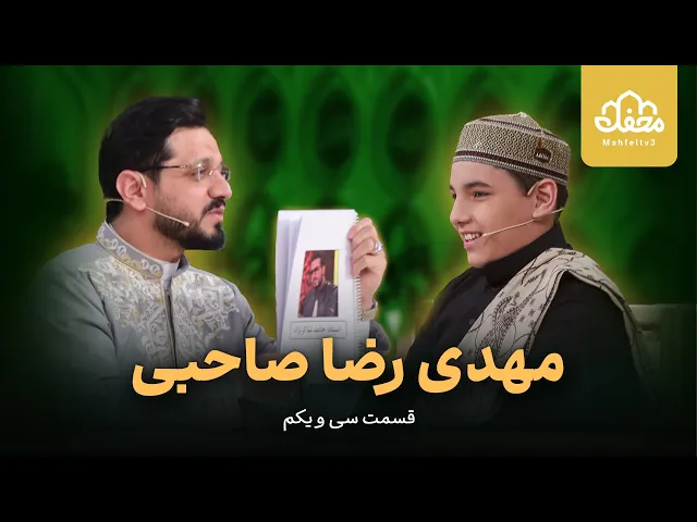 ⁣قاری نوجوان با تقلید از ۲۰ استاد تلاوت قرآن