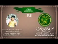 Hazrat Hassan Basri (ra) And The Fire Worshipper!